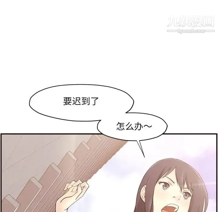 拜托!放过我吧! 第3话 第56页