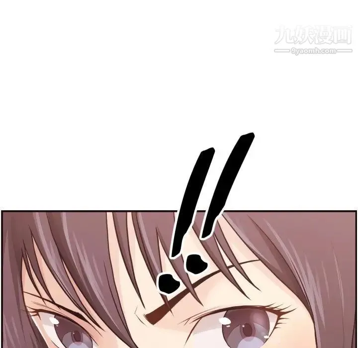拜托!放过我吧! 第3话 第120页