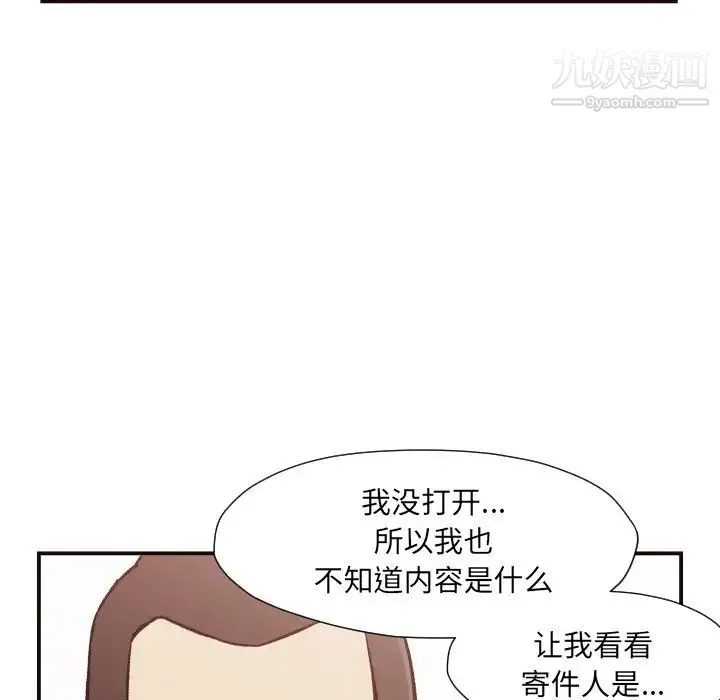 拜托!放过我吧! 第3话 第115页