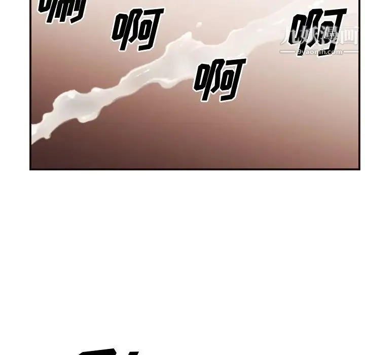 拜托!放过我吧! 第3话 第6页