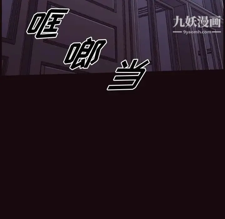 拜托!放过我吧! 第3话 第123页