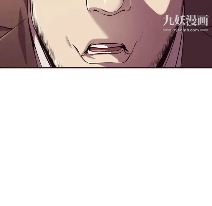 拜托!放过我吧! 第3话 第93页
