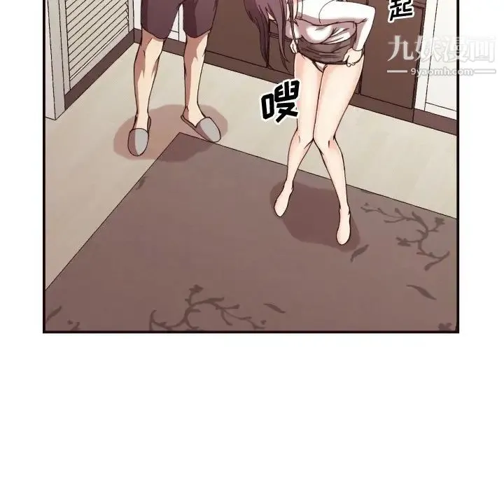 拜托!放过我吧! 第3话 第33页