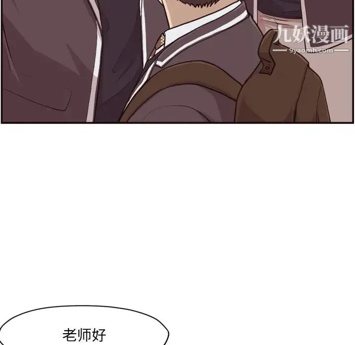 拜托!放过我吧! 第3话 第54页