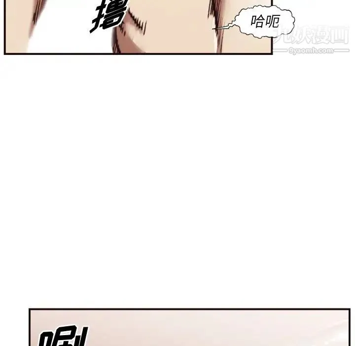 拜托!放过我吧! 第3话 第5页