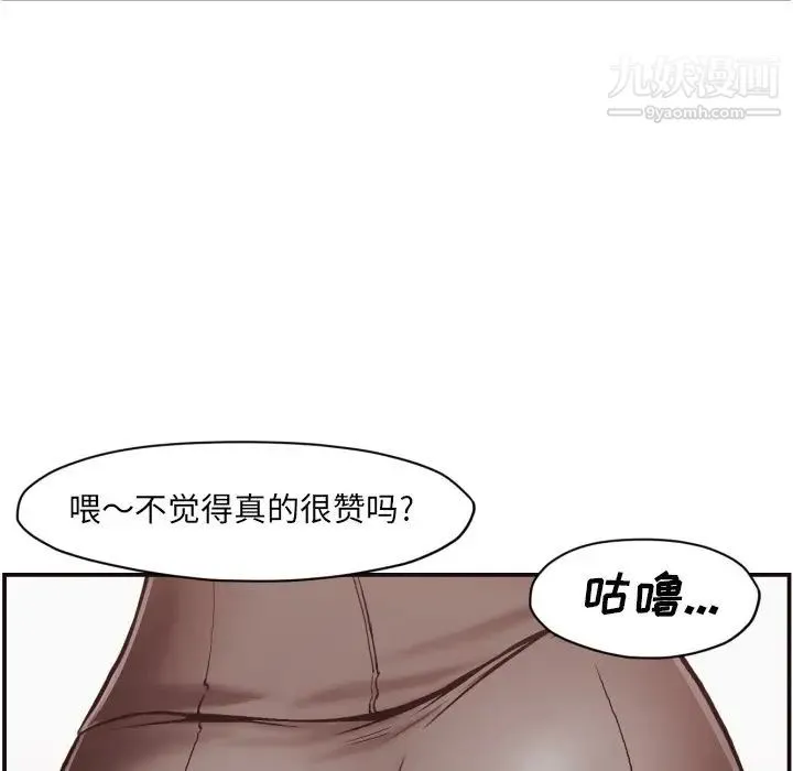 拜托!放过我吧! 第3话 第60页