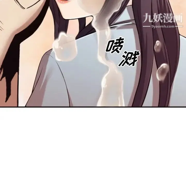 拜托!放过我吧! 第3话 第8页