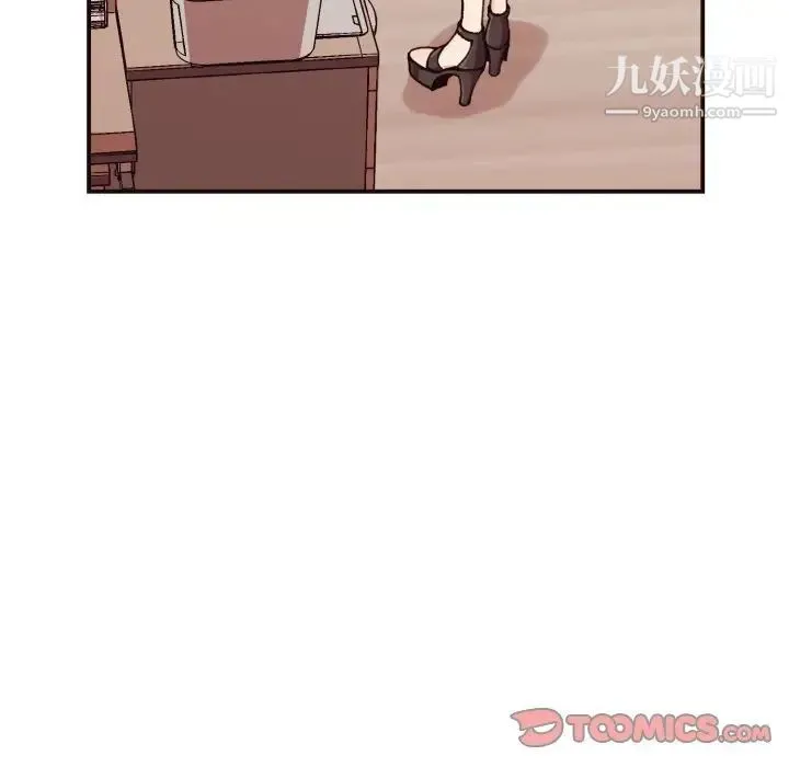 拜托!放过我吧! 第3话 第87页