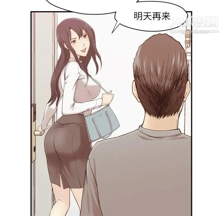 拜托!放过我吧! 第3话 第39页