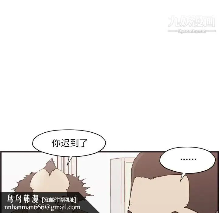 拜托!放过我吧! 第3话 第68页