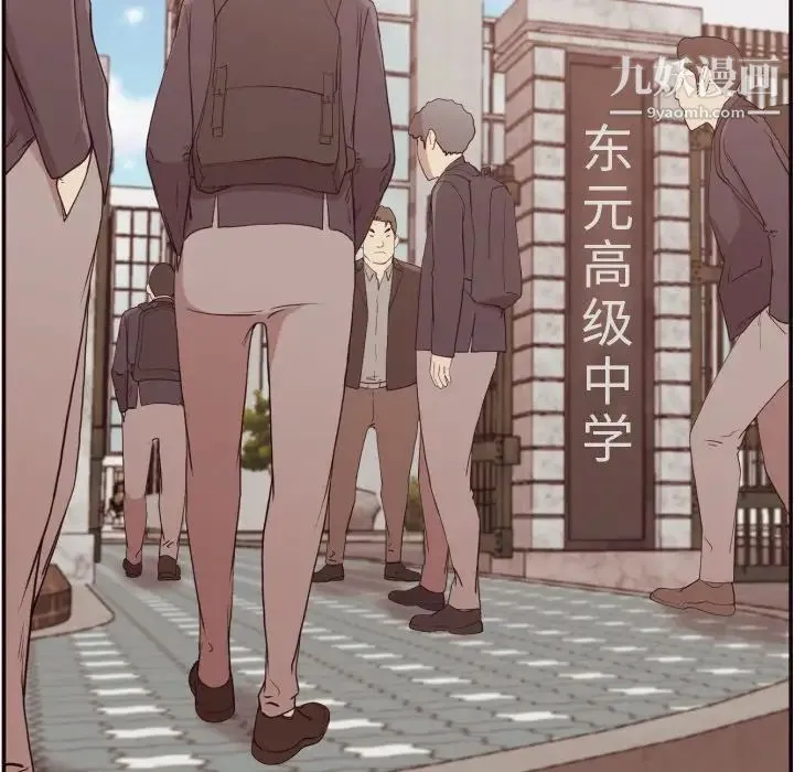 拜托!放过我吧! 第3话 第49页