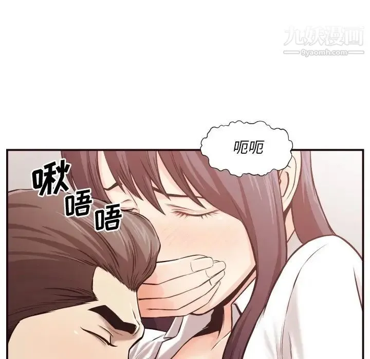 拜托!放过我吧! 第3话 第21页