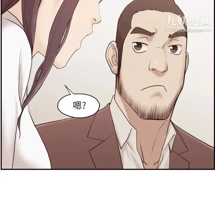 拜托!放过我吧! 第3话 第78页