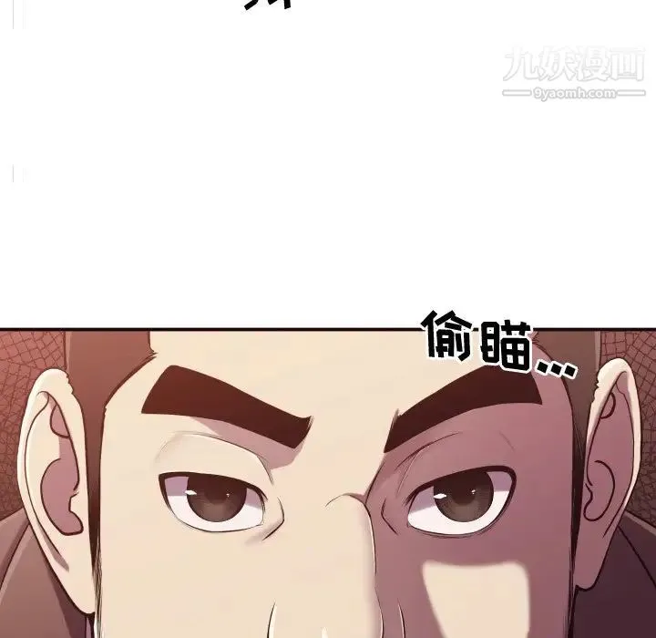 拜托!放过我吧! 第3话 第92页