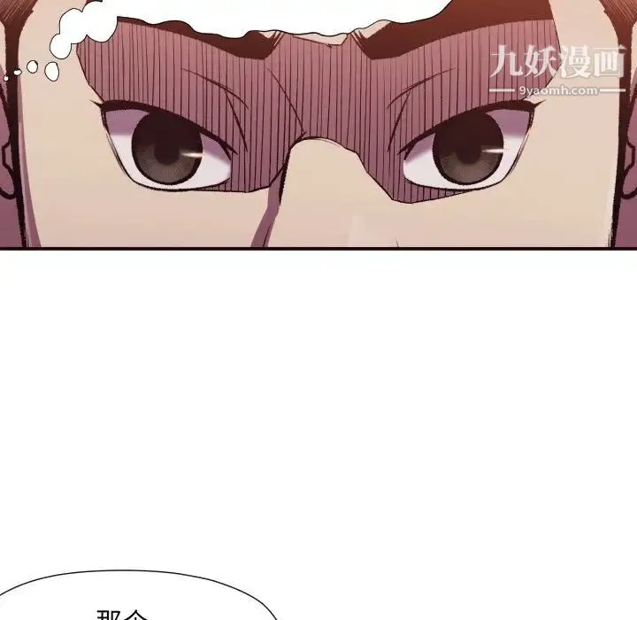 拜托!放过我吧! 第3话 第109页