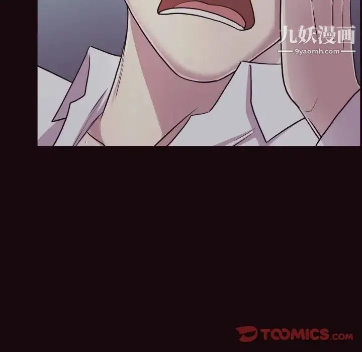 拜托!放过我吧! 第3话 第129页