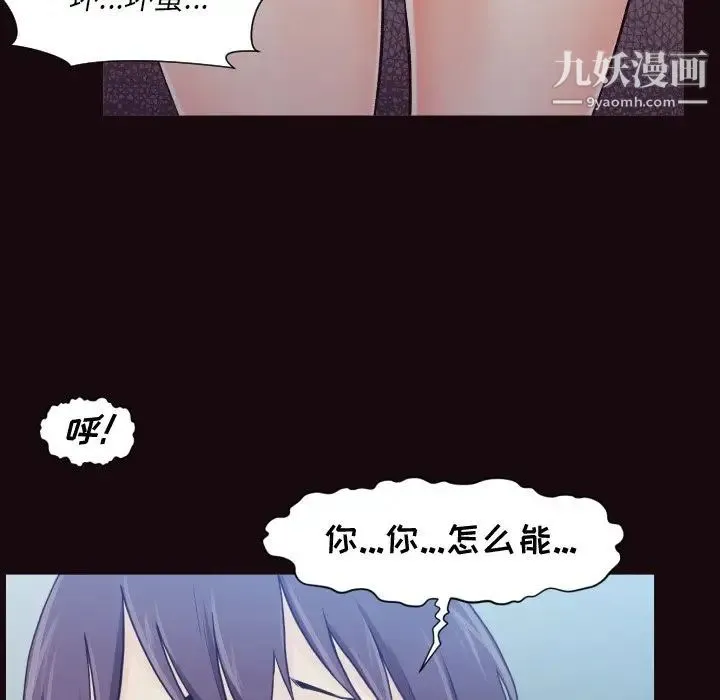 拜托!放过我吧! 第3话 第126页