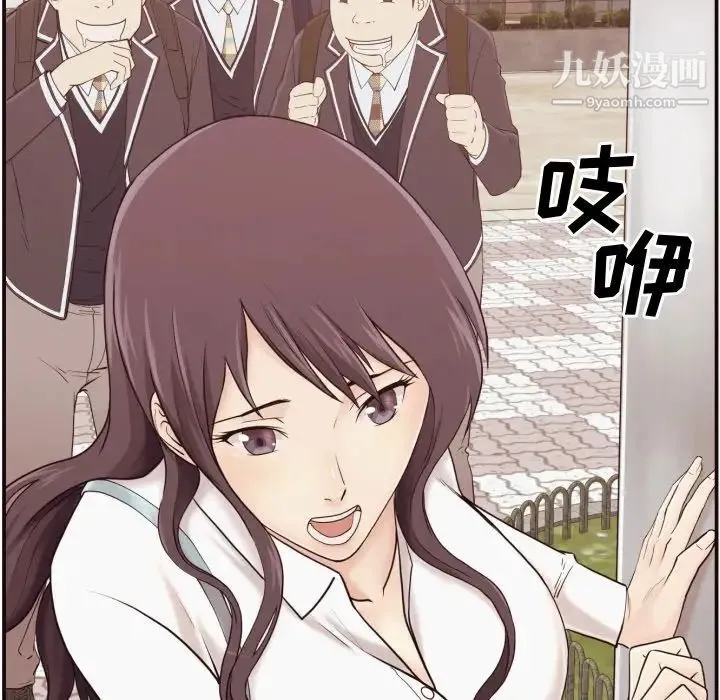 拜托!放过我吧! 第3话 第64页