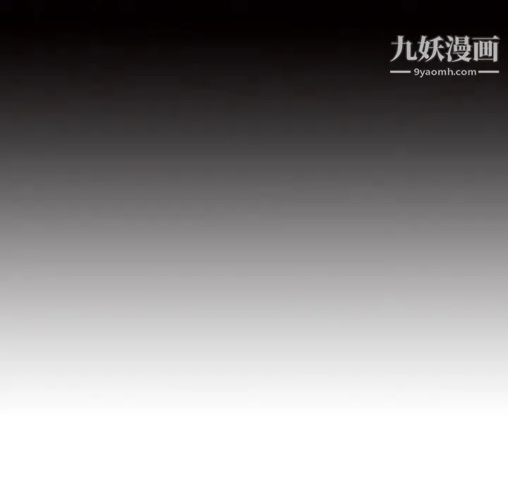 拜托!放过我吧! 第3话 第12页