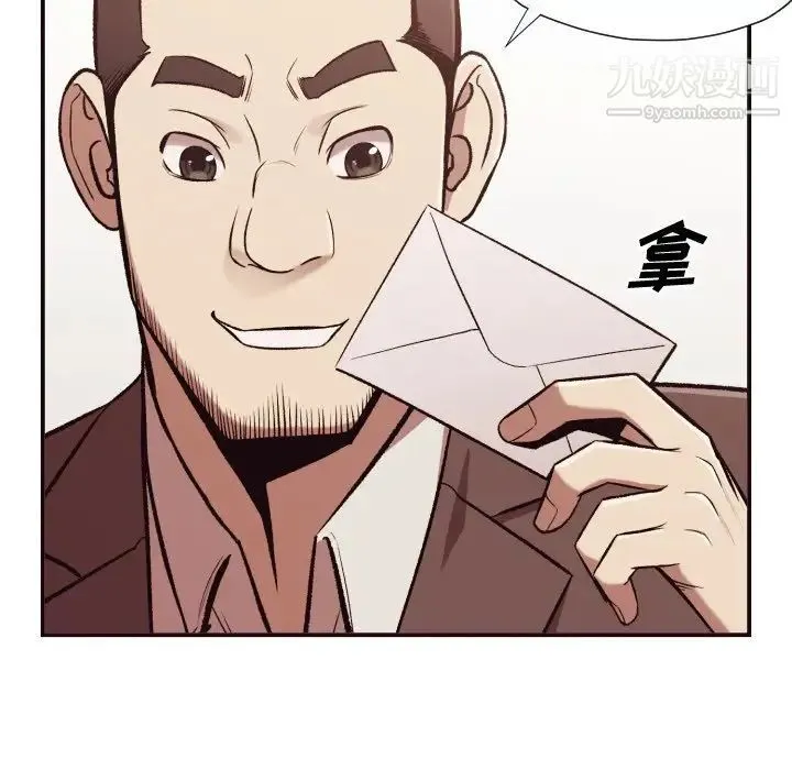 拜托!放过我吧! 第3话 第116页