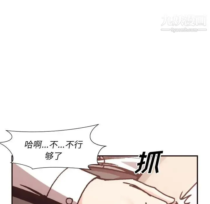 拜托!放过我吧! 第3话 第27页