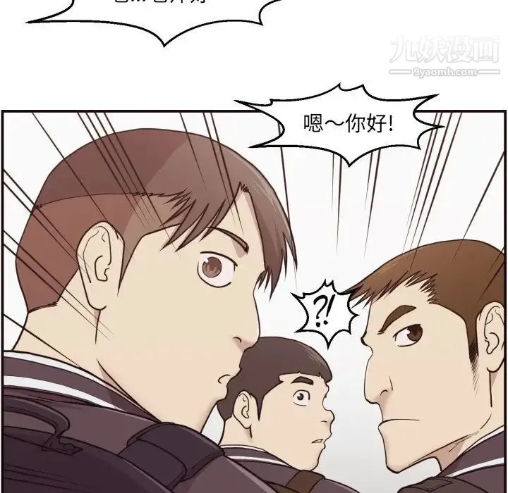 拜托!放过我吧! 第3话 第51页