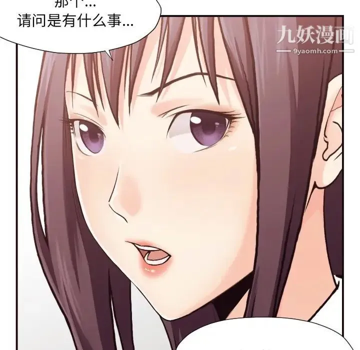 拜托!放过我吧! 第3话 第110页