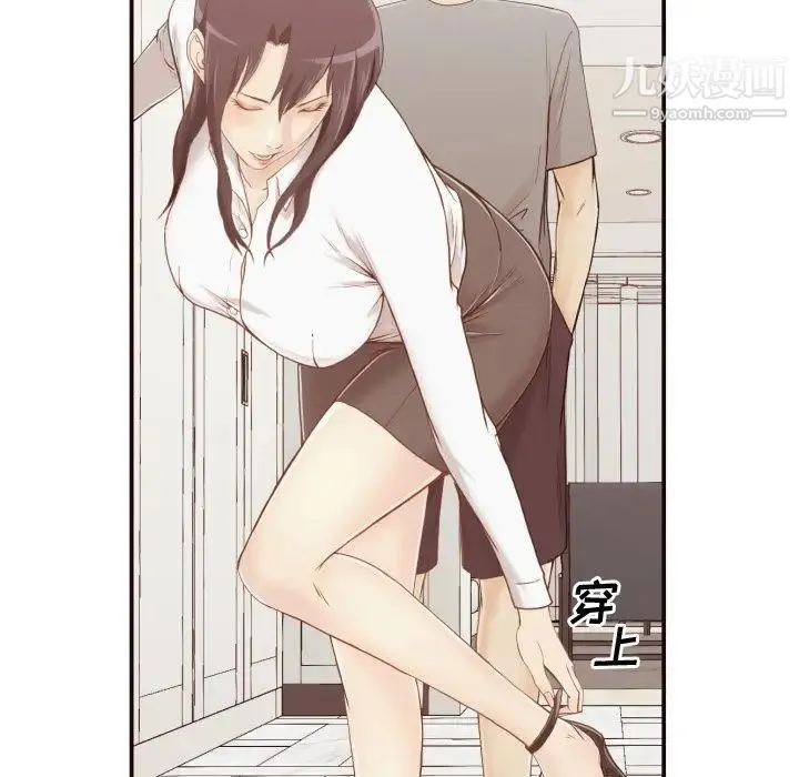 拜托!放过我吧! 第3话 第35页