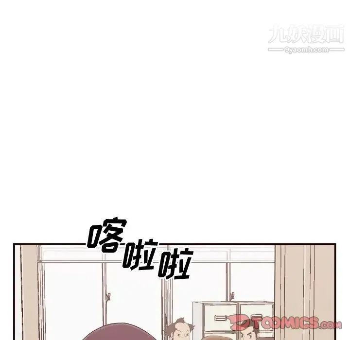 拜托!放过我吧! 第3话 第66页
