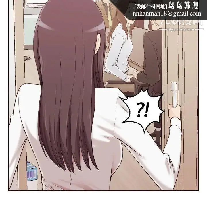 拜托!放过我吧! 第3话 第67页