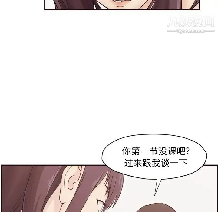 拜托!放过我吧! 第3话 第77页