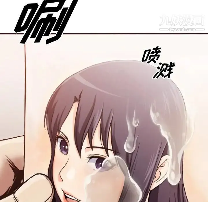 拜托!放过我吧! 第3话 第7页