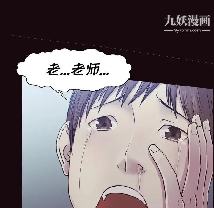 拜托!放过我吧! 第3话 第128页