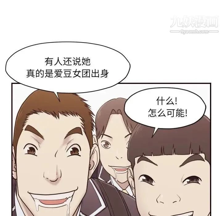 拜托!放过我吧! 第3话 第62页