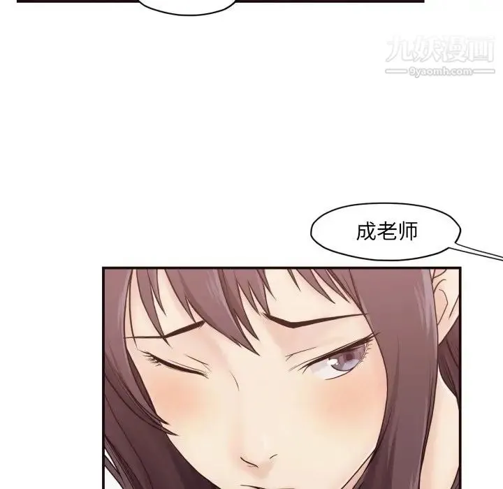 拜托!放过我吧! 第3话 第76页
