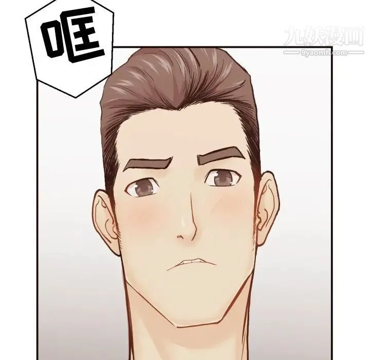 拜托!放过我吧! 第3话 第41页