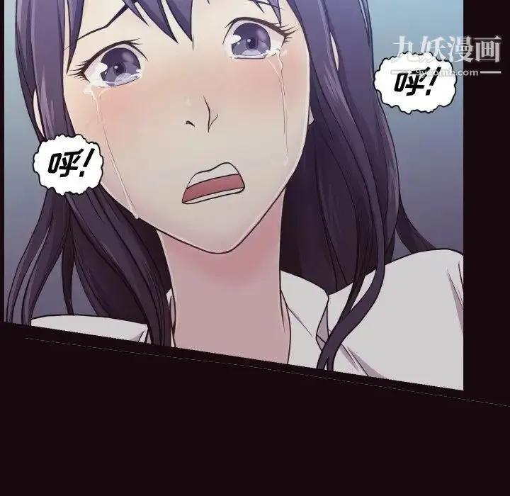 拜托!放过我吧! 第3话 第127页