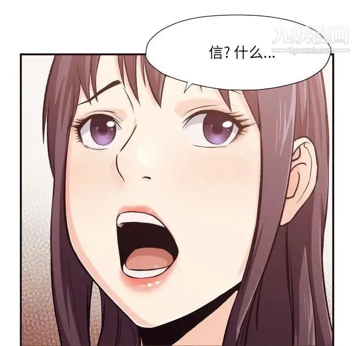 拜托!放过我吧! 第3话 第114页