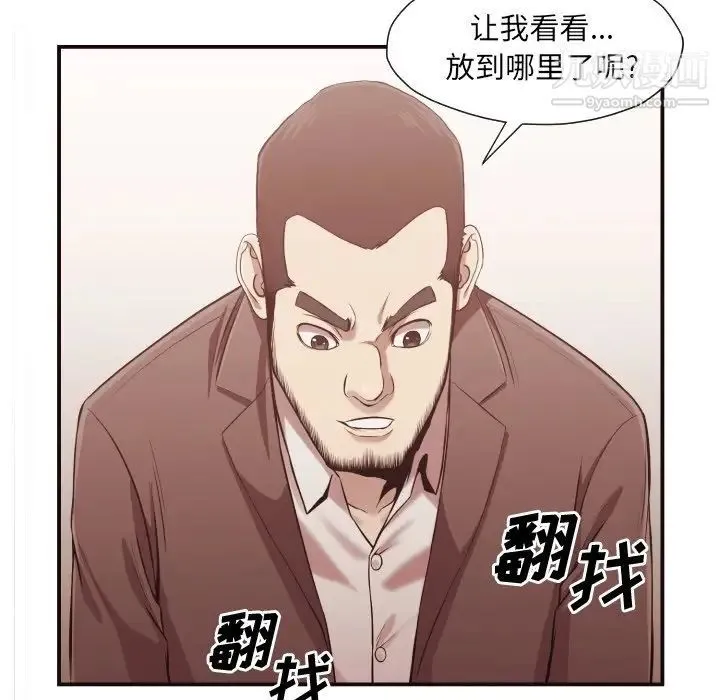 拜托!放过我吧! 第3话 第91页