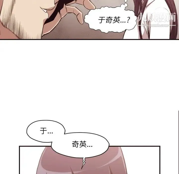 拜托!放过我吧! 第3话 第118页
