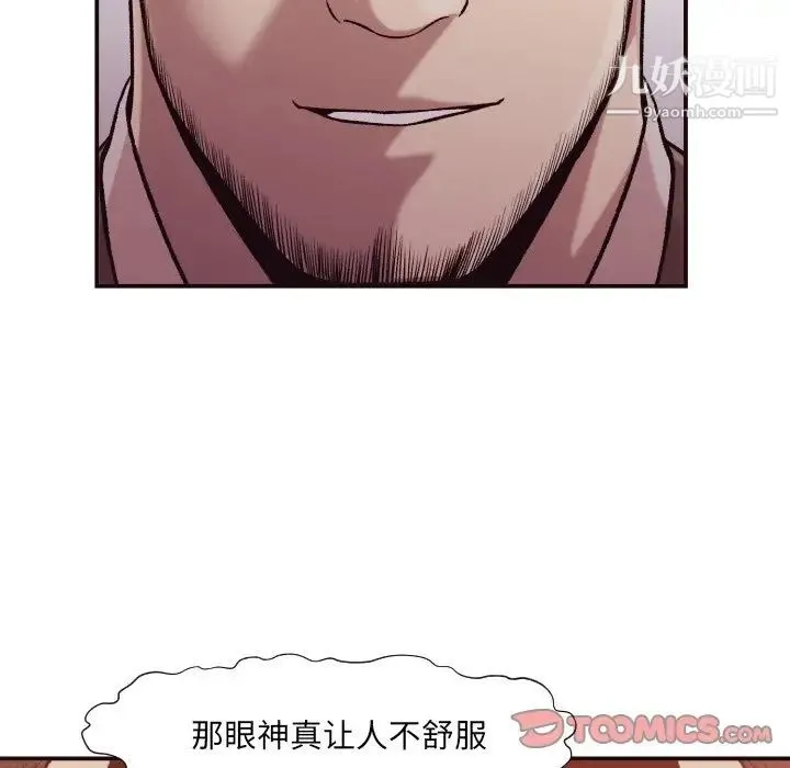 拜托!放过我吧! 第3话 第108页