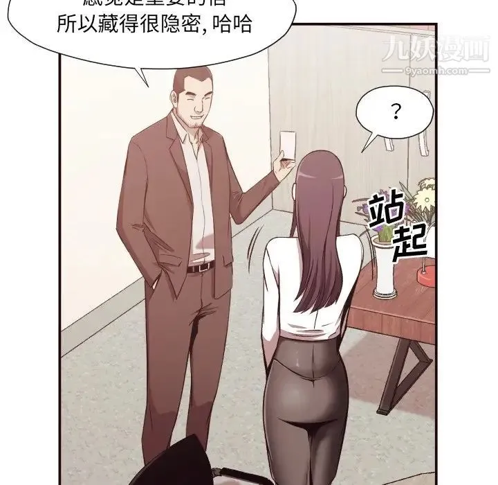 拜托!放过我吧! 第3话 第112页