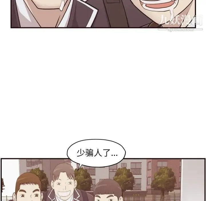 拜托!放过我吧! 第3话 第63页