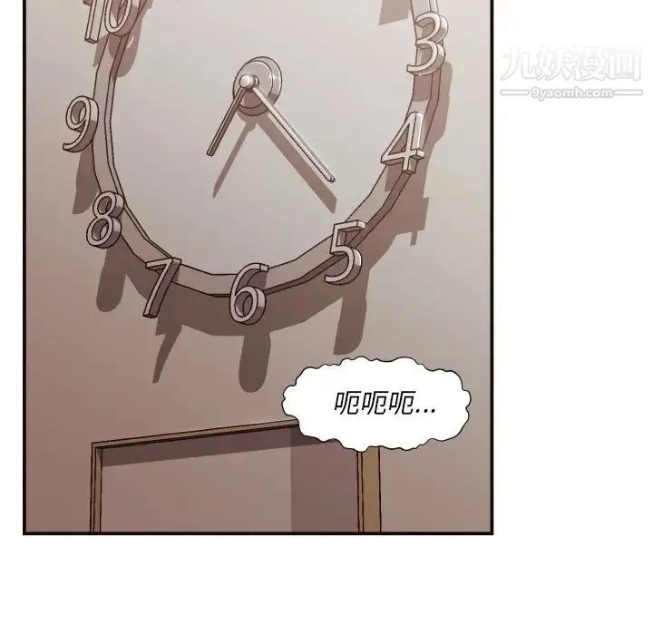 拜托!放过我吧! 第3话 第17页