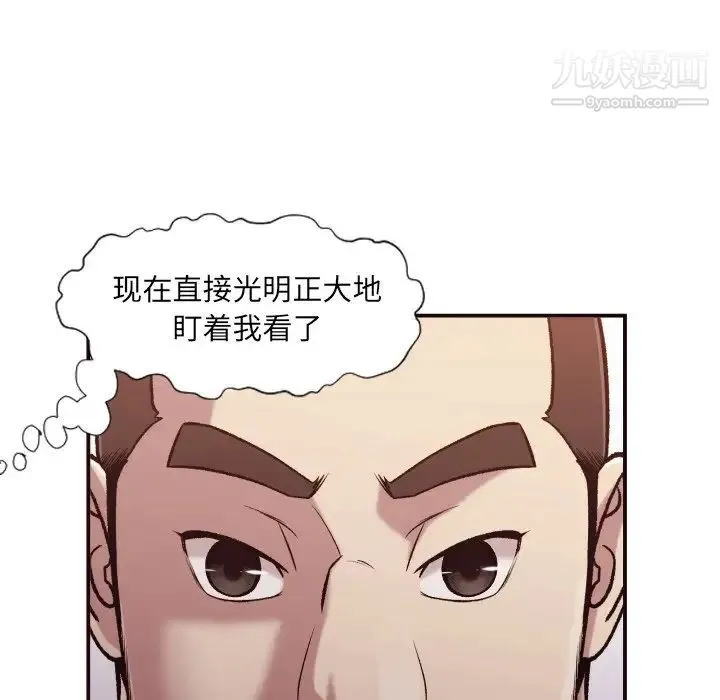 拜托!放过我吧! 第3话 第107页