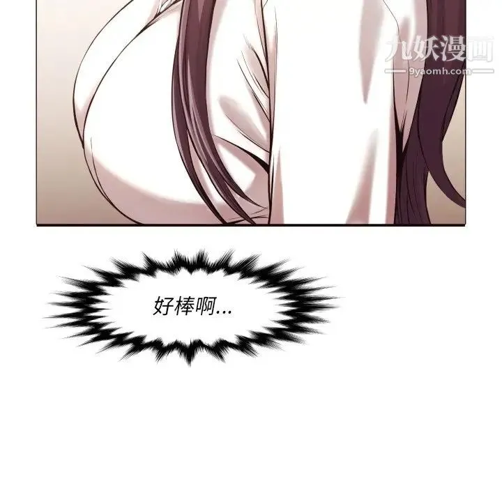 拜托!放过我吧! 第3话 第96页