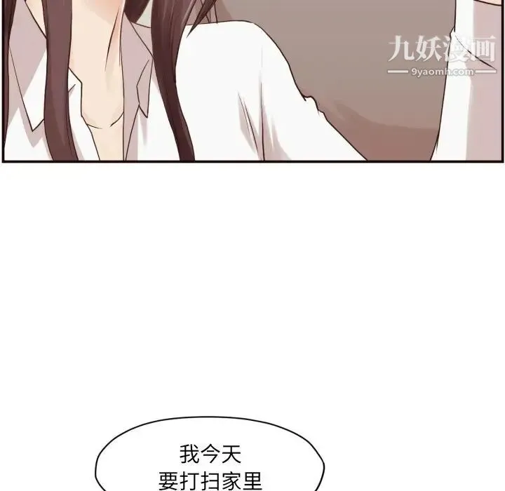 拜托!放过我吧! 第3话 第38页