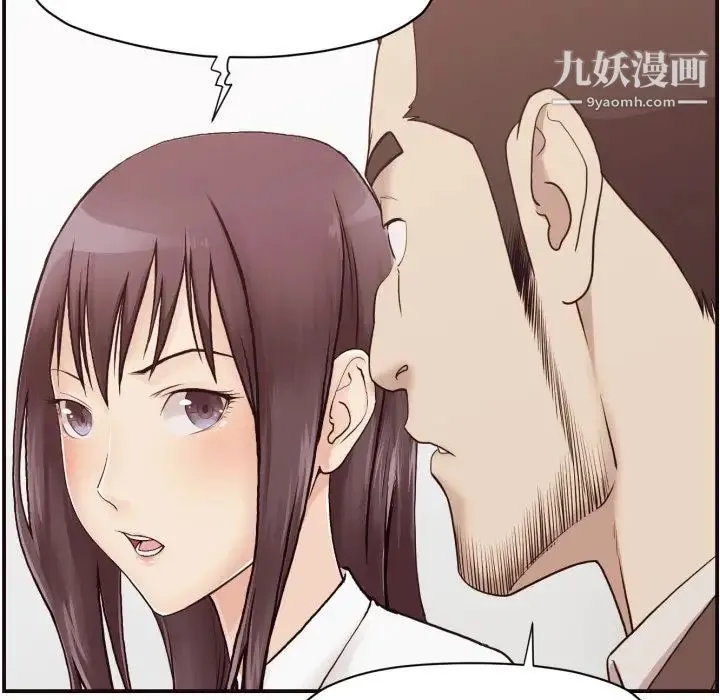 拜托!放过我吧! 第3话 第84页