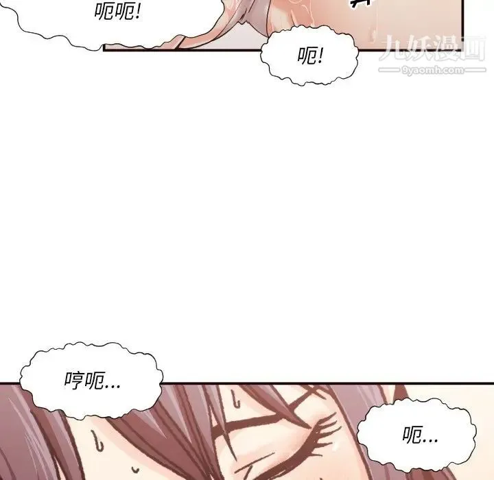 拜托!放过我吧! 第3话 第19页
