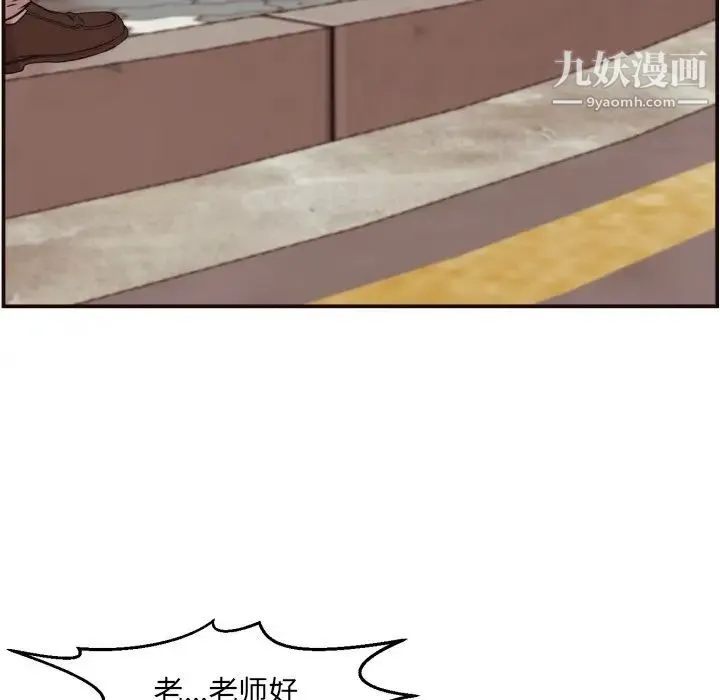 拜托!放过我吧! 第3话 第50页